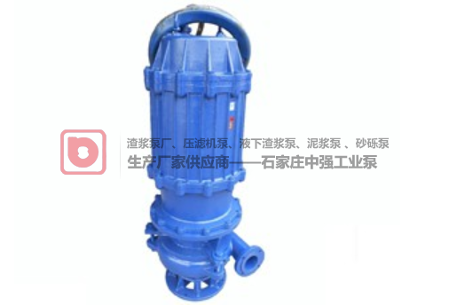 中强工业潜水渣浆泵出售